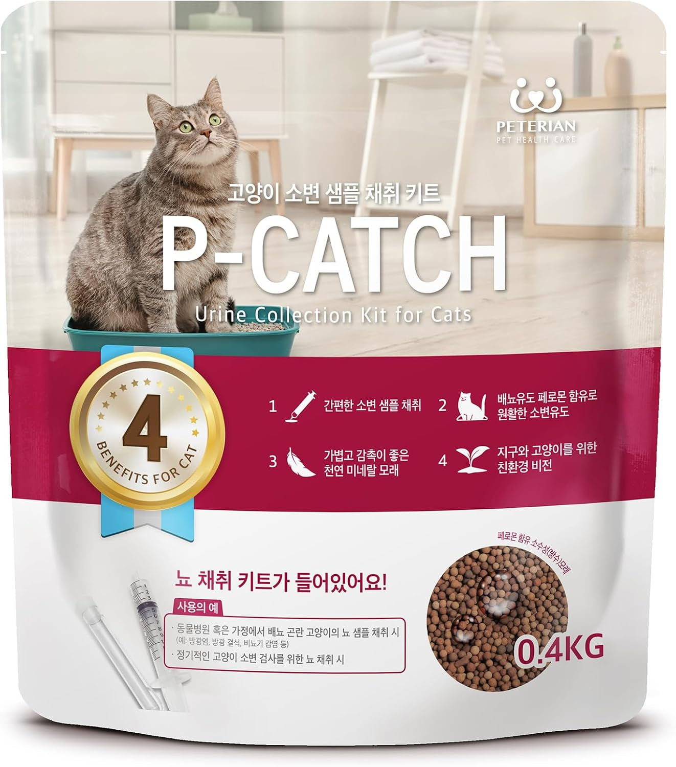 p-catch-urine-collection-kit-cat-health-check-with-hydrophobic-litter-and-urine-inducing-pheromone-home-clinic-use-vet-formulated-14-oz